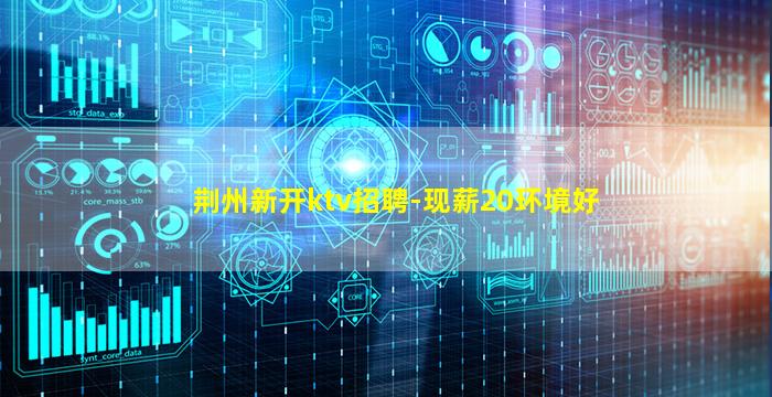 临沧夜场招聘